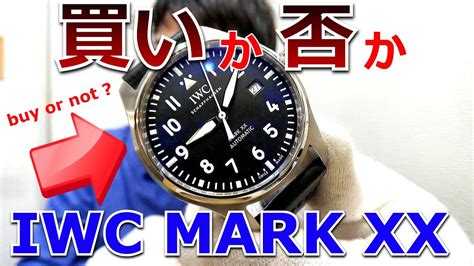 買いか否か？IWCの最新パイロットウォッチ「マーク20」の正直 .